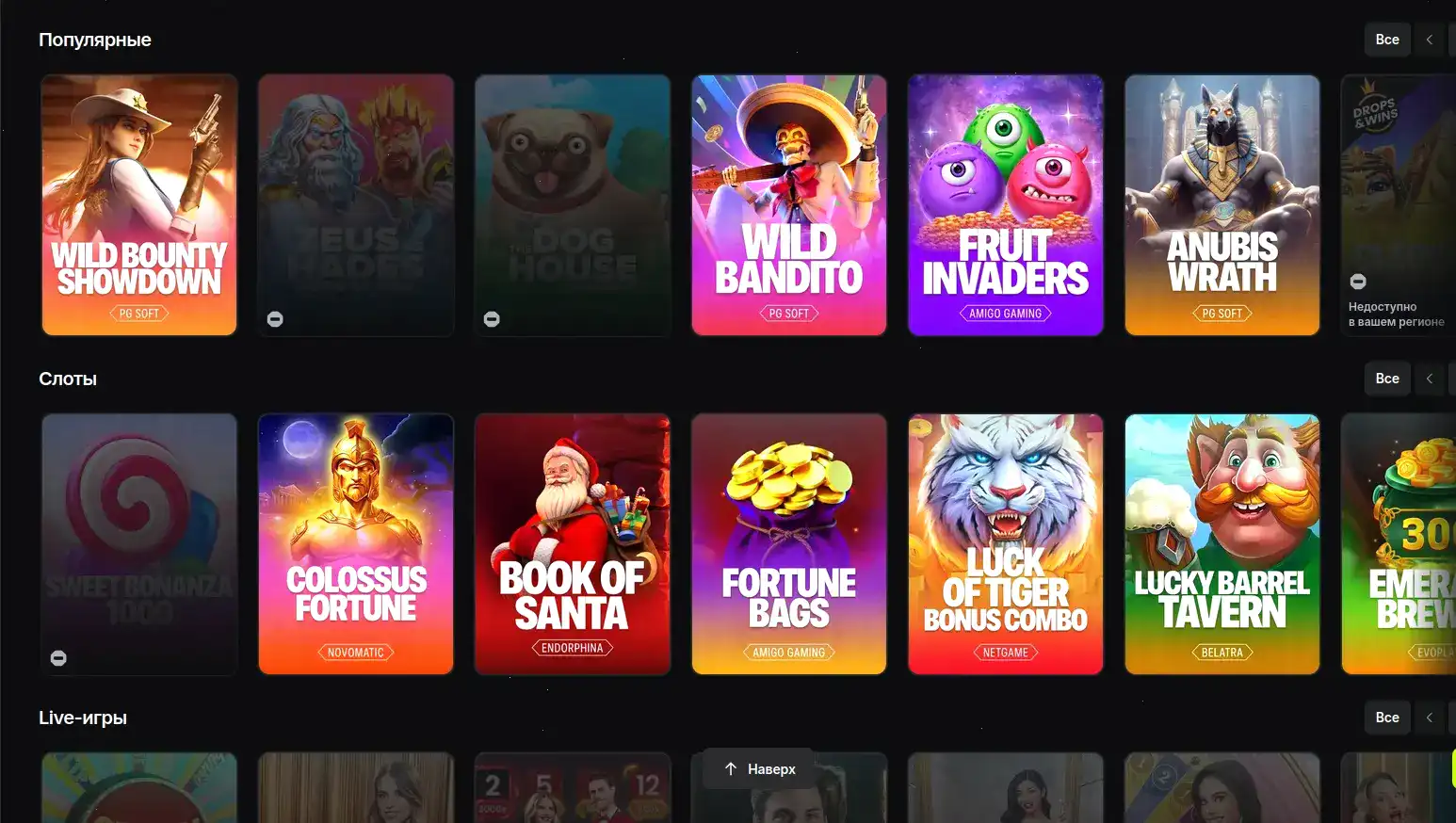 Drip casino мобильная версия